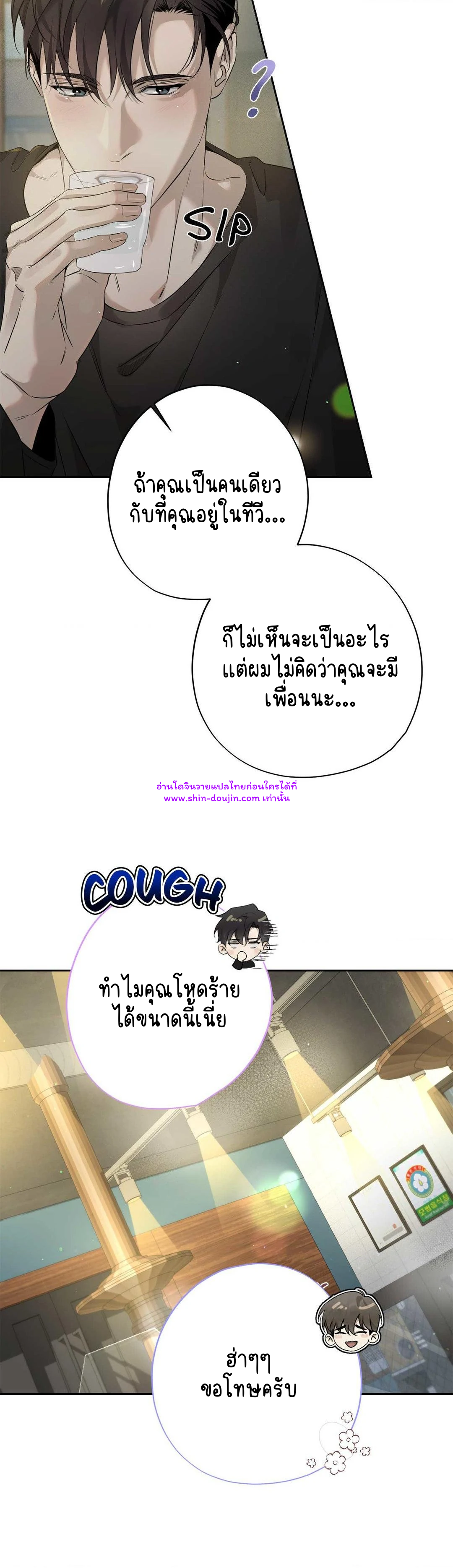 To Me Who Doesn’t Love You EP 17